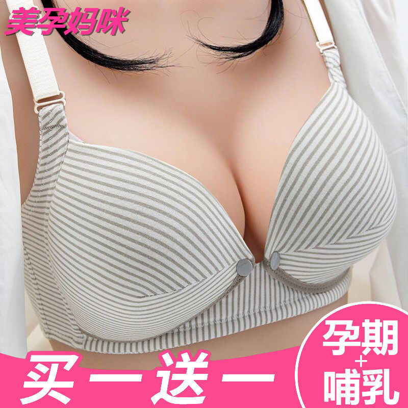 哺乳内衣孕妇文胸罩聚拢防下垂女B喂奶纯棉怀孕期薄款前开扣春秋,孕妇装/孕产妇用品/营养,哺乳文胸,淘宝优惠券,粉丝福利购,淘宝优惠卷