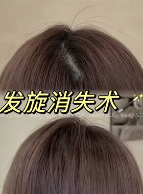 发缝消失术~刘海贴发帖无痕魔术贴女碎发贴头贴粘发神器发粘头饰