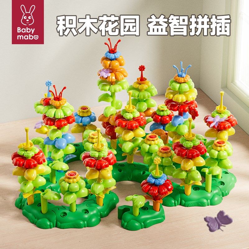 积木拼装a益智玩具百变花园男女孩diy插花宝宝儿童大颗粒塑料拼图,玩具/童车/益智/积木/模型,普通塑料积木,淘宝优惠券,粉丝福利购,淘宝优惠卷