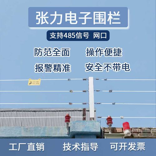 张力式电子围f栏系统全套周界入侵拉力值报警控制器围墙防盗电网