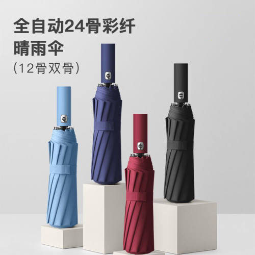 雨伞加大加厚加固女晴雨两用男士自动防晒遮阳伞折叠学生上学专用