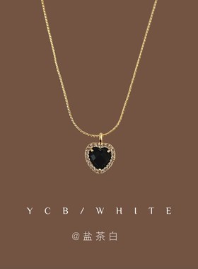 微醺夜曲法式轻奢黑色爱心项链小众高级感温柔精致锁骨链颈链