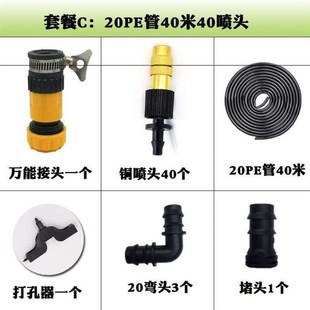 铜雾化喷头家用降温除尘降尘宠物猪场鸡舍K阳台浇花盆栽浇水微喷
