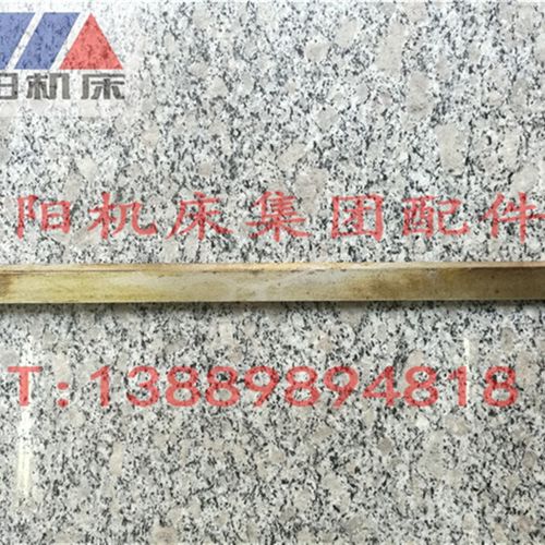 大连沈阳机床 CW6163 CW61y63B刀架镶条 小刹铁 小托板 斜铁 原厂