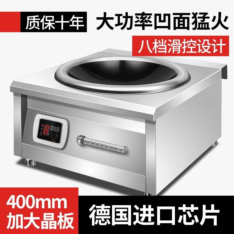 商用电磁炉8000w凹面大功率台B式饭店工地省电爆炒6000W电磁灶,厨房电器,商用立式电磁炉/电陶炉,淘宝优惠券,粉丝福利购,淘宝优惠卷