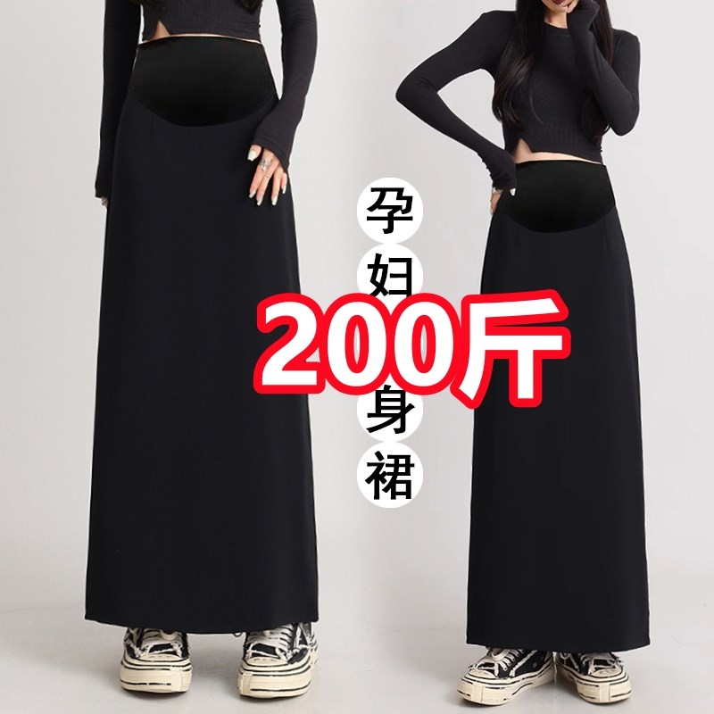 加大码孕妇装春秋新款半身裙胖mm后开叉长裙直筒显瘦西X装裙200斤