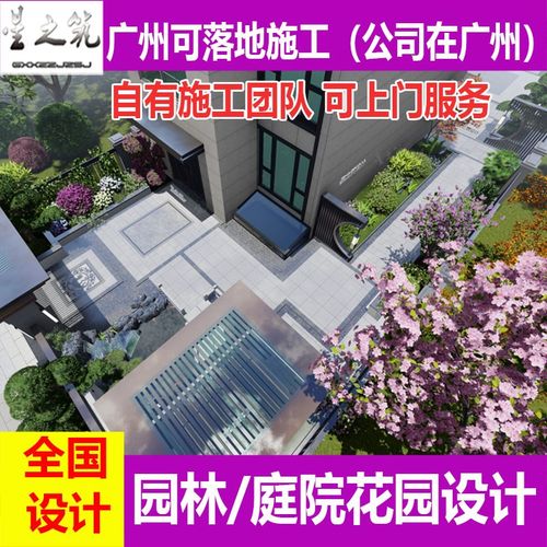 别墅庭院花园设计施工服务露台屋顶园林景观方案效果图施工图设计