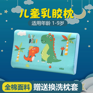 通用幼儿园专用枕秋季 7岁小孩四季 乳胶儿童枕头枕套婴儿宝宝3