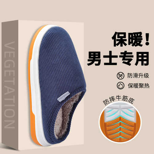 棉拖鞋男士秋冬季防滑牛筋底家居室内厚底可机P洗保暖加厚毛绒女