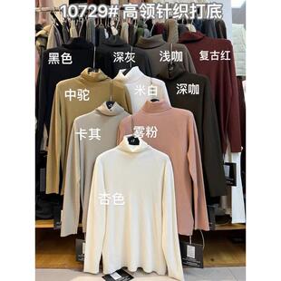大7女装10729冬季韩版宽松大码胖mm高领百搭针织衫内搭毛衣打底衫