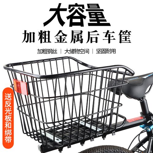 自行车后车筐山地车篮儿童折叠车后置F篮子放书包单车后篮加大车