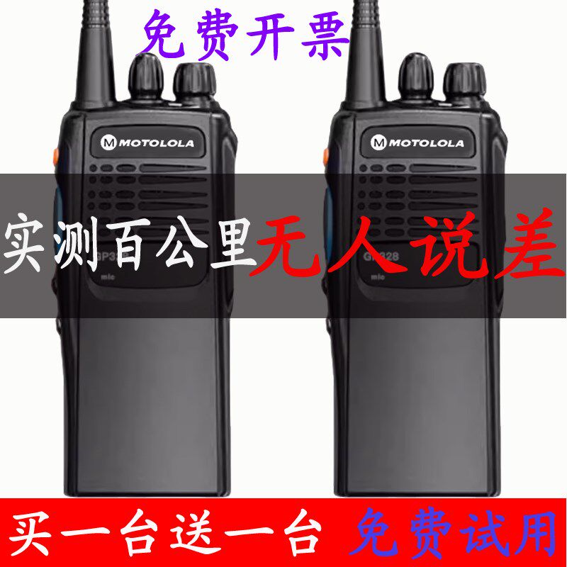 一对摩托对讲机户外10公里大功率工E地民用50公里小型手台迷你对