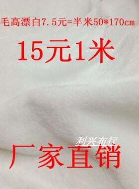 薄款纯白色短毛绒布料 毛绒玩具地毯服装J 首饰柜台展示 拍照背景