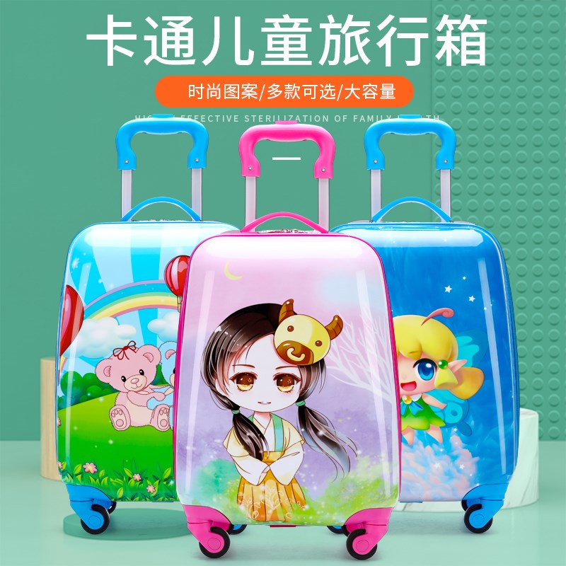 可定制儿童拉杆箱学生可爱行李箱16女宝宝18寸Q男万向Y轮礼品旅行