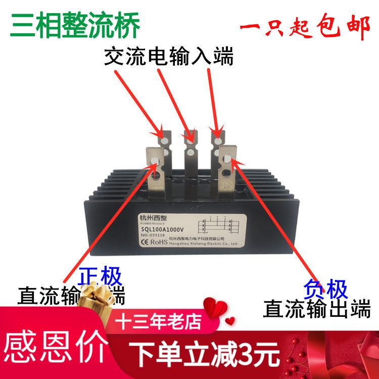 SQL100A1600V 80AMDS60A 40A 1200V三相整流桥SQL100-16 SQL16-10