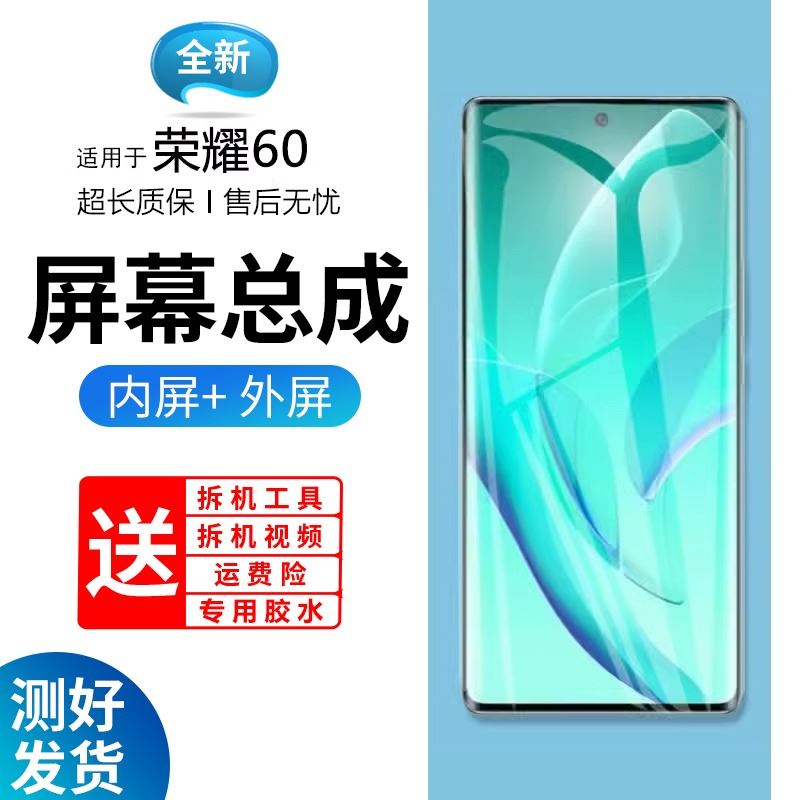 原装屏幕适用于华为荣耀60屏幕总成带框LSA-AN00手机内外屏触摸液晶显示屏更换玻璃维修一体内屏外屏全新