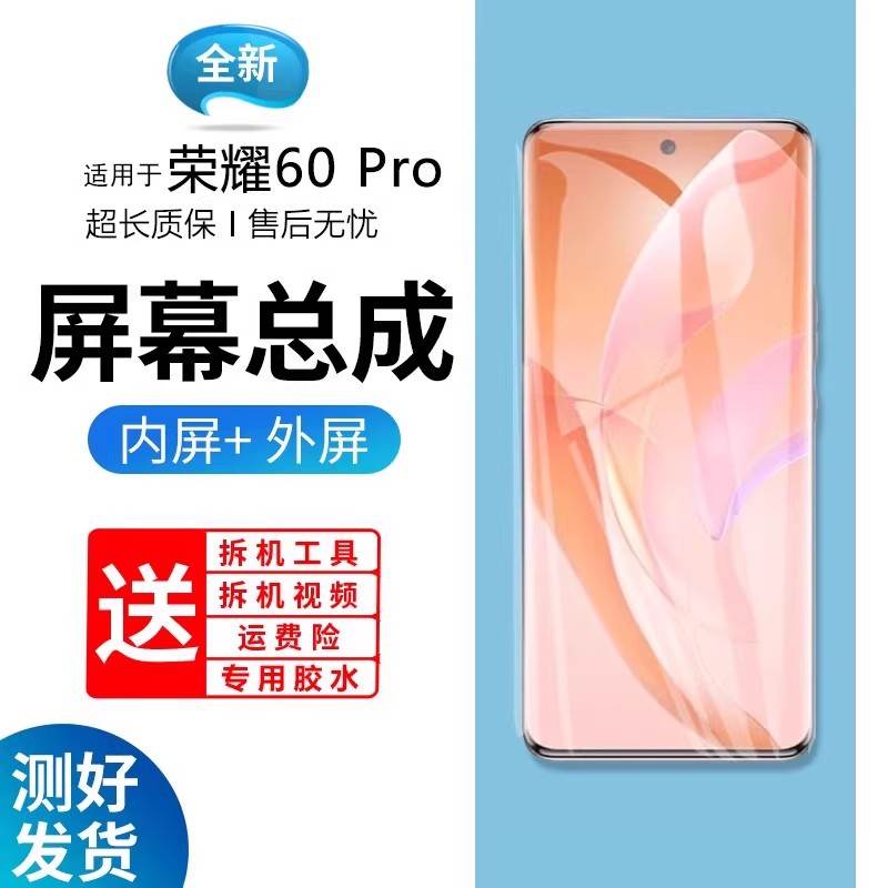 蓝强原装屏幕适用于华为荣耀60pro屏幕总成带框TNA-AN00手机内外触摸液晶屏荣60pro修复玻璃屏显示全新一体屏