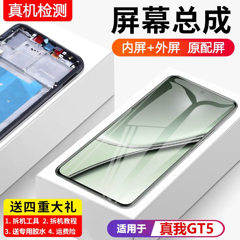 适用华为荣耀X60i屏幕总成原装带框LYN-AN00手机屏内外触摸液晶屏