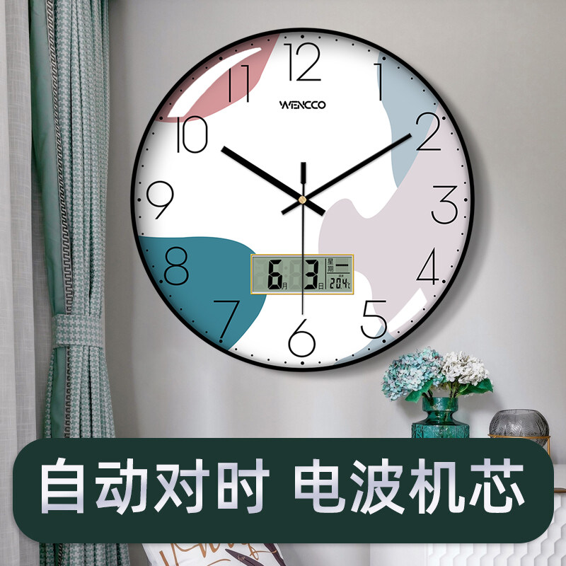 韦柯电波钟自动对时静音准时