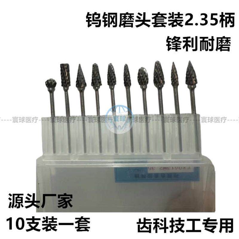 硬质合金旋转锉套装钨钢打磨头金属玉石木雕抛光雕刻滚磨铣刀包邮,标准件/零部件/工业耗材,磨头,淘宝优惠券,粉丝福利购,淘宝优惠卷