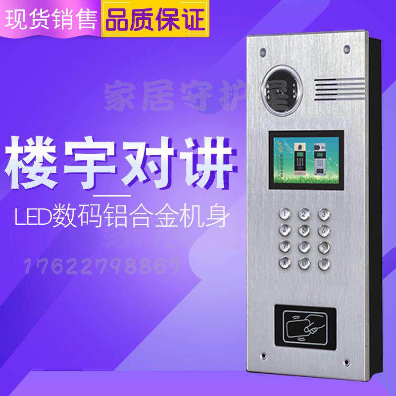 可视门铃楼宇对讲门禁系统单元门口室内机套装家用开锁包邮,电子/电工,楼宇对讲设备,淘宝优惠券,粉丝福利购,淘宝优惠卷