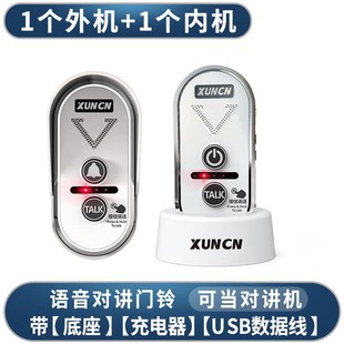 对讲门铃无线家用电话超远距离感C应双向通话语音防水可移动呼叫