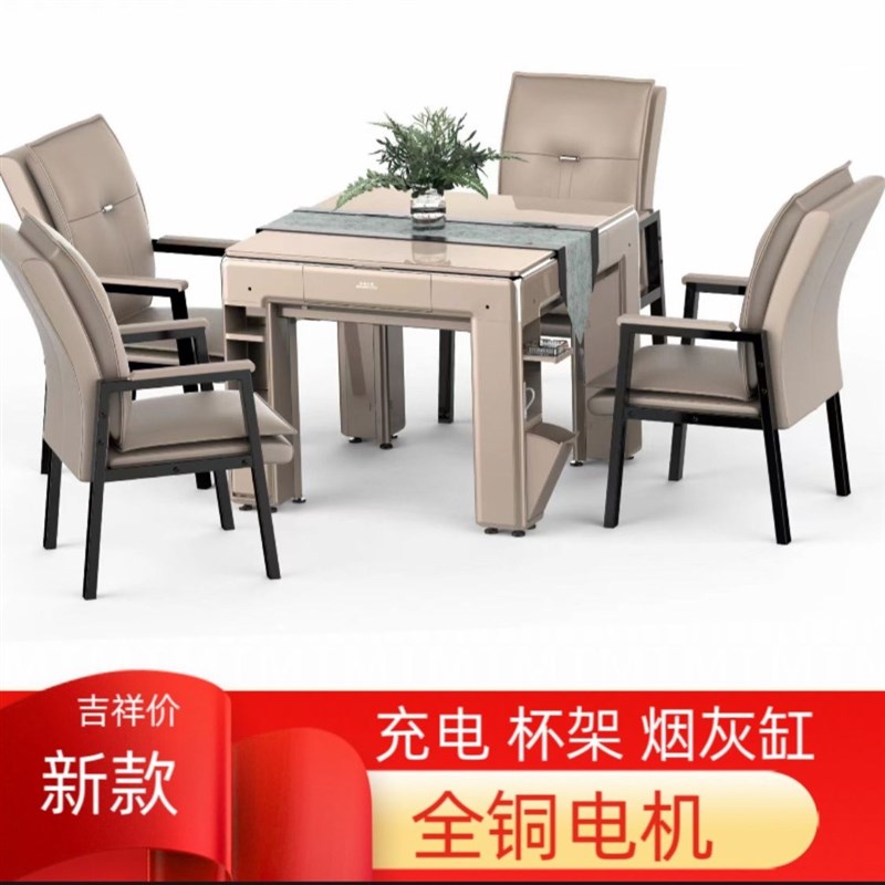 新款静音高端麻将机全自动餐桌两用多功能O家用机麻四口机麻将机