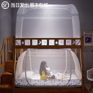 子母床上下铺蚊帐学生宿舍通用0.9m 免安装 1.2米床V蒙古包单人寝