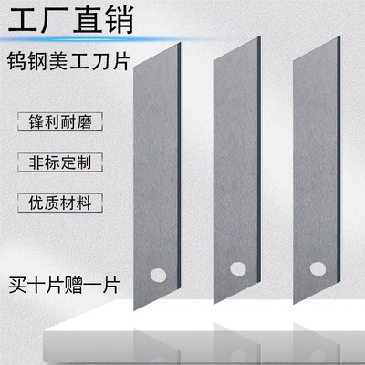 钨钢美工刀片橡胶条PP挤出机裁剪PDC管橡胶分切刀硬质合金梯形刀