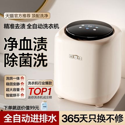 内衣洗衣机迷你小型内裤专用全自动高温洗N烘脱一体婴儿洗袜子机