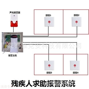 置呼叫按 残卫报警器求助系统无障碍残疾人卫生间呼叫声光T显示装