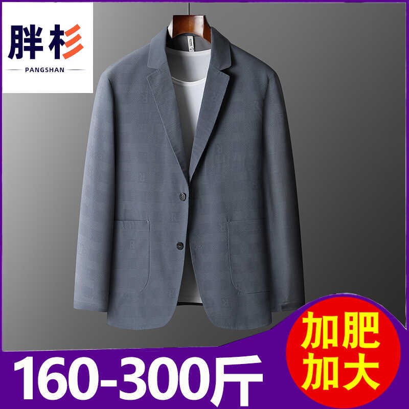 超大码男早c秋穿搭套装2024微胖显瘦男生西服加肥加大码西装外套