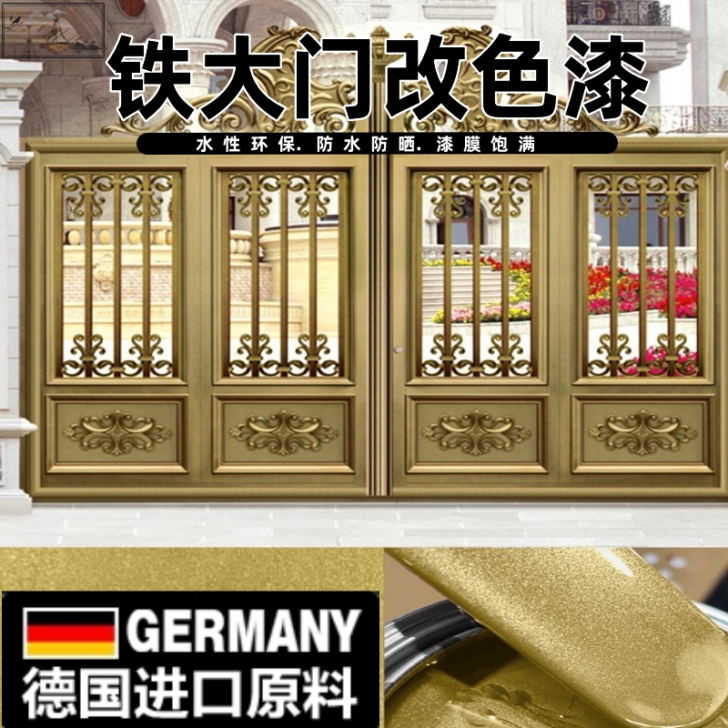 铁门油漆翻新农村家用门铁大门改色C涂料自刷自喷专用漆防锈金属