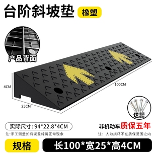 速发垫垫减速带斜坡台阶马路牙子电动汽I车上坡门槛斜坡道橡胶门