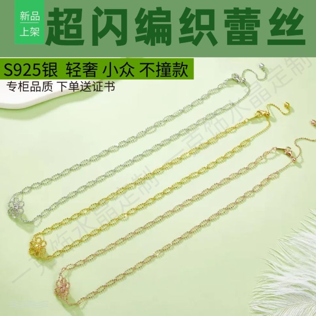S925纯银镀白金花朵编织蕾丝项链