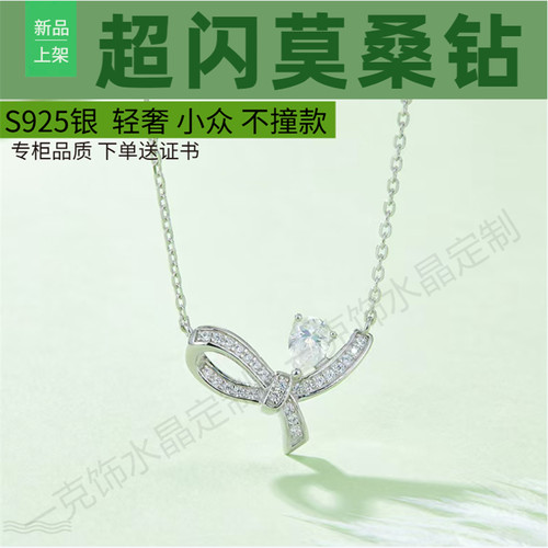小众S925纯银蝴蝶结莫桑钻项链女