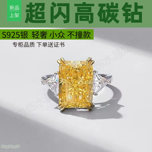 S925纯银镀白金戒指女冰花切高碳钻戒设计轻奢精致珠宝黄钻戒指环