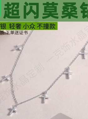 S925银超闪莫桑钻流苏十字架项链