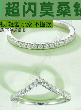 S925银镀18K白金半圈排钻莫桑钻