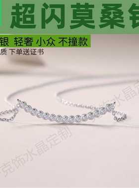 S925纯银莫桑钻项链轻奢小众排钻