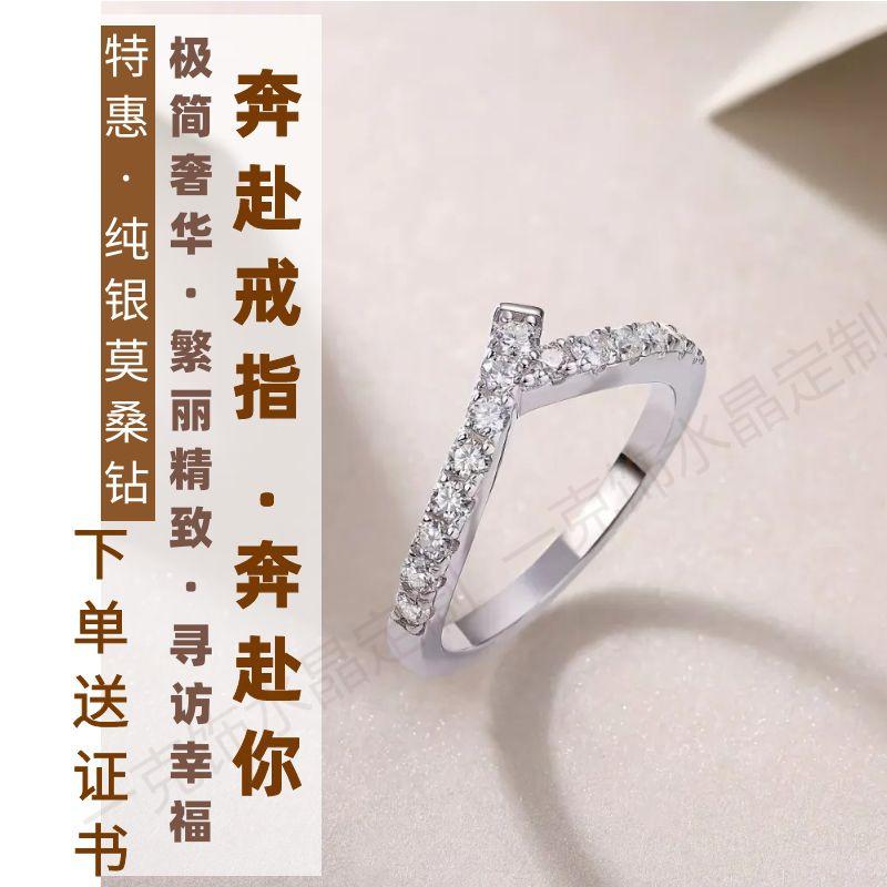 S925纯银奔赴戒指求婚莫桑石钻戒