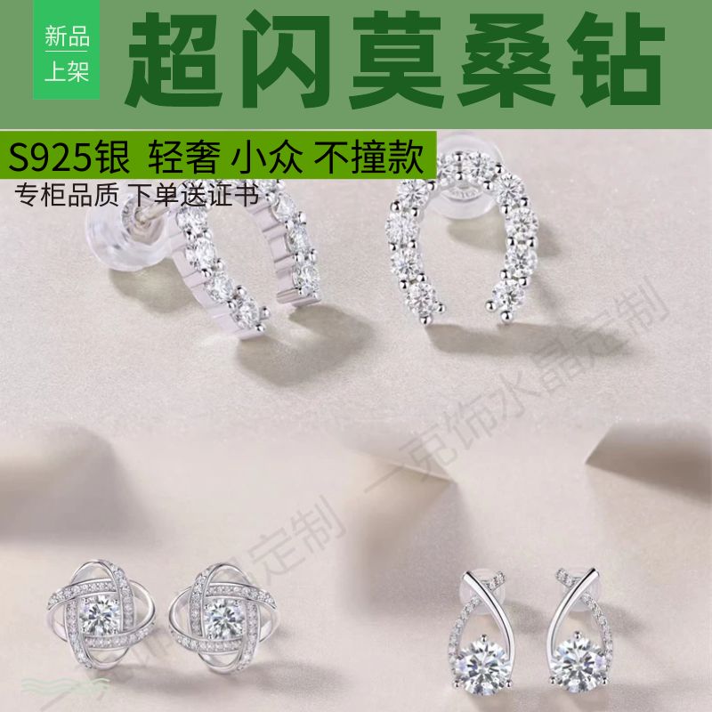 S925银镀18K白金莫桑钻耳钉耳饰