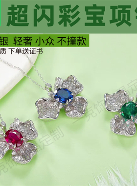轻奢S925纯银镶红宝培育彩宝项链