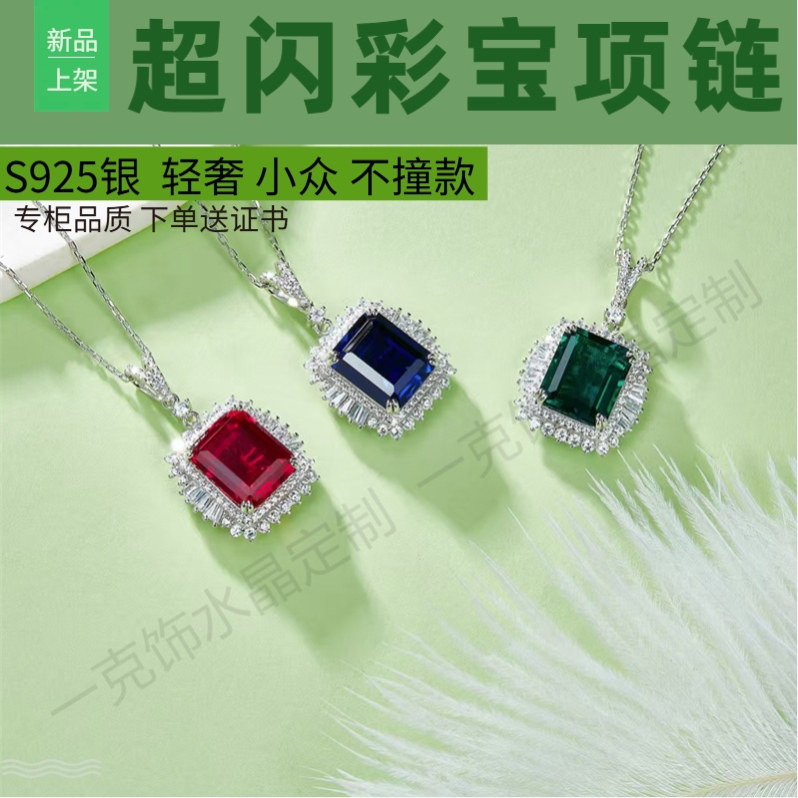 S925银镀18K白金彩宝项链女复古