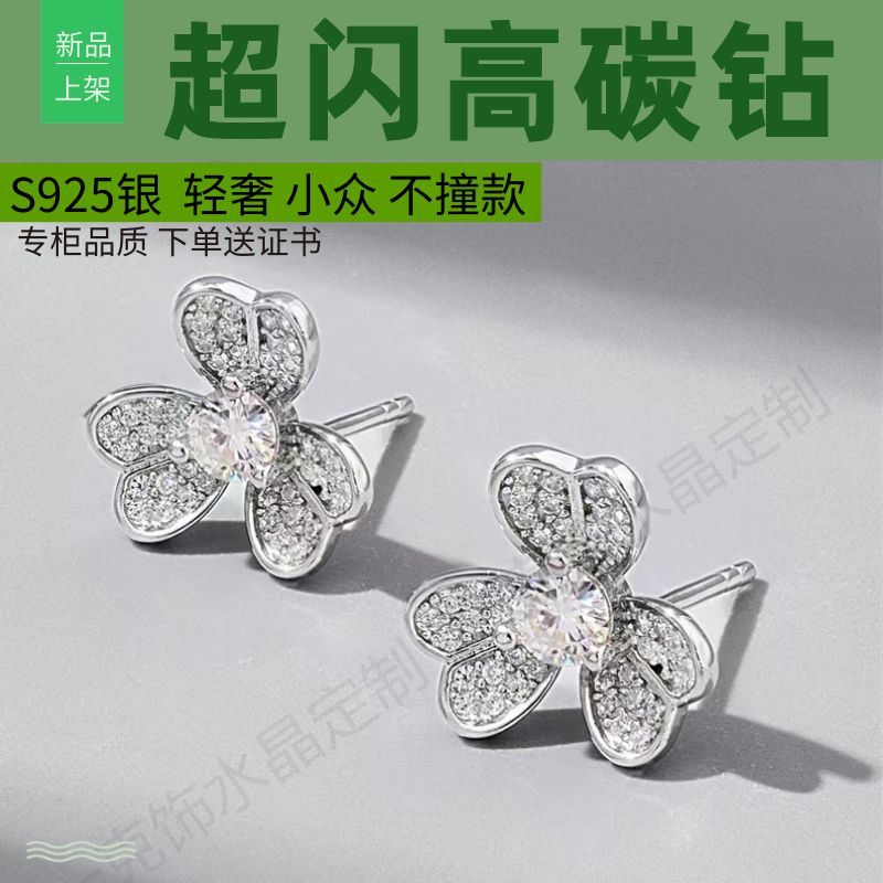 S925纯银高碳钻花朵耳钉爆款耳环