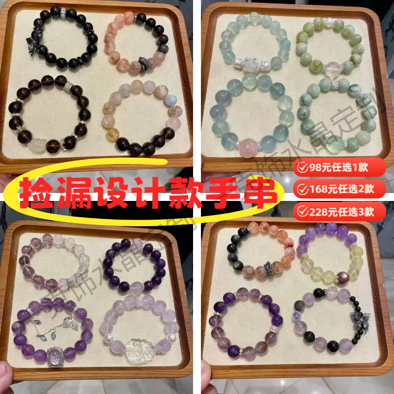 天然水晶手工DIY设计水晶手串链