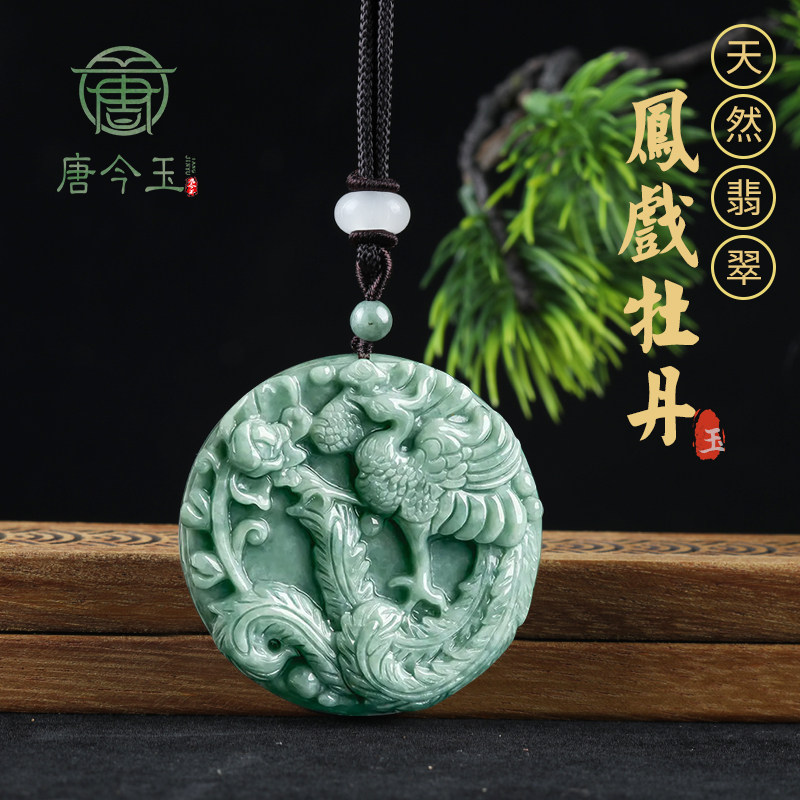 天然A货翡翠凤凰牡丹花件冰种玉