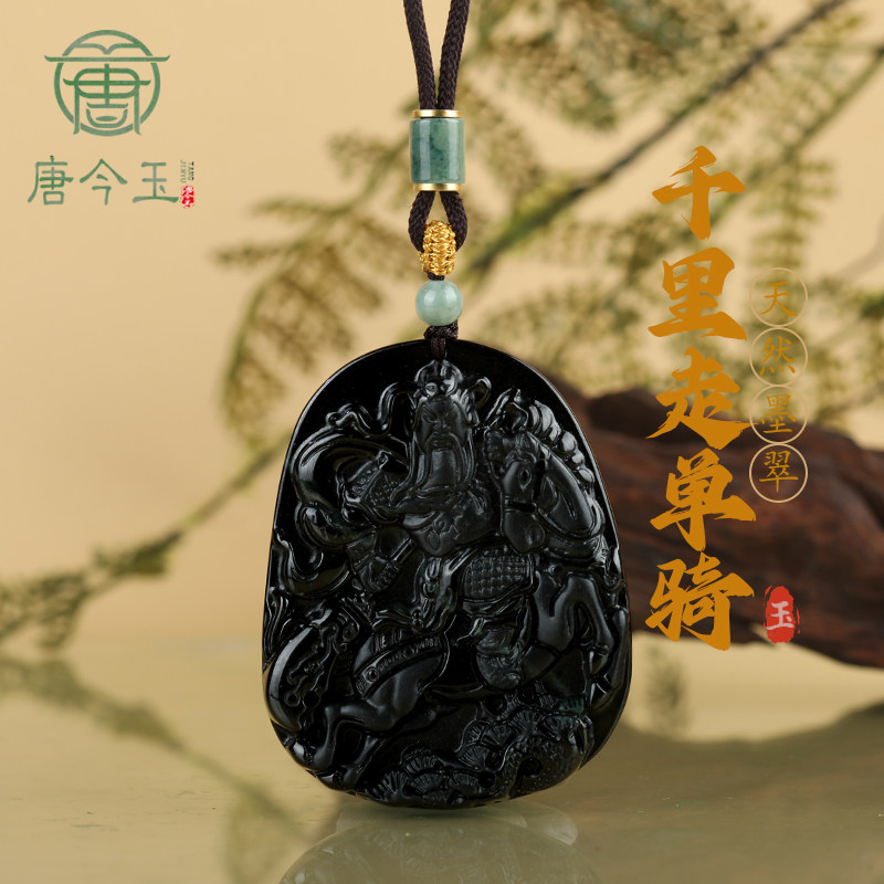 天然a货翡翠墨翠关公千里走单骑