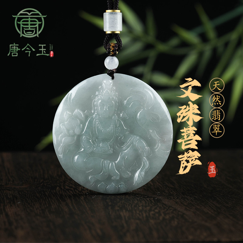 天然缅甸a货翡翠观音普贤菩萨糯