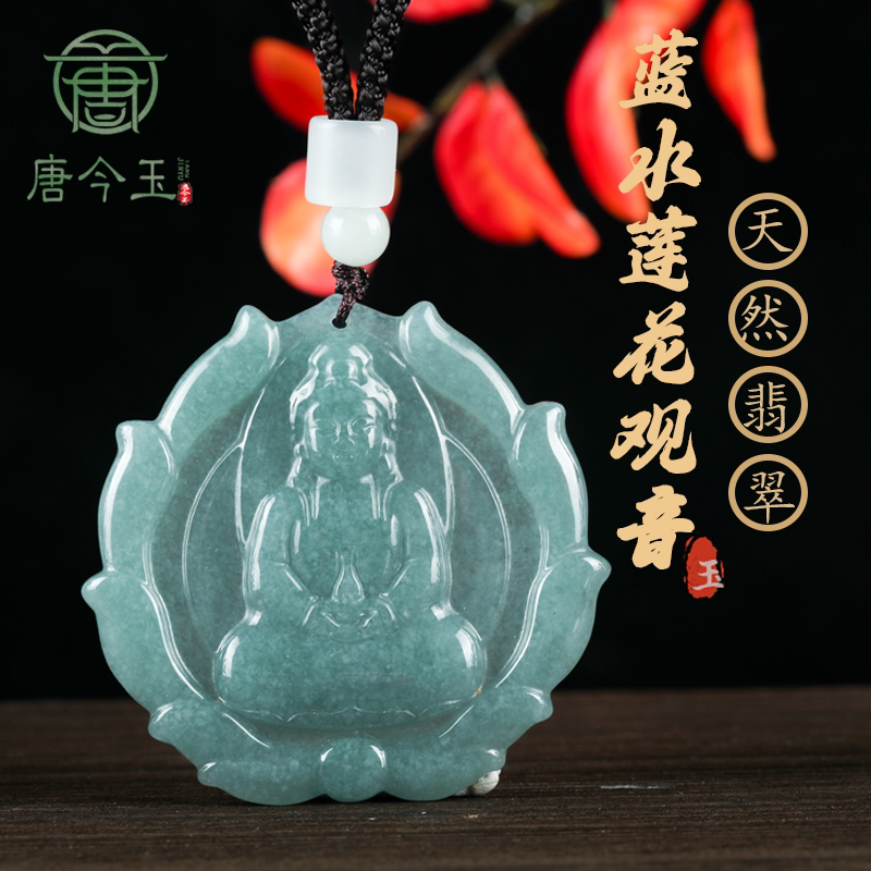 正品天然A货翡翠蓝水莲花净瓶观